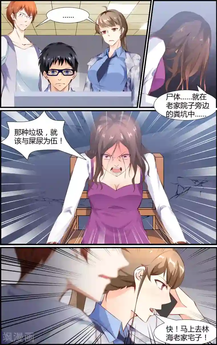 越界直播第39话