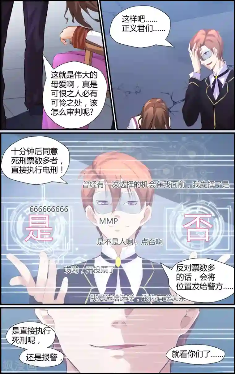 越界直播第39话