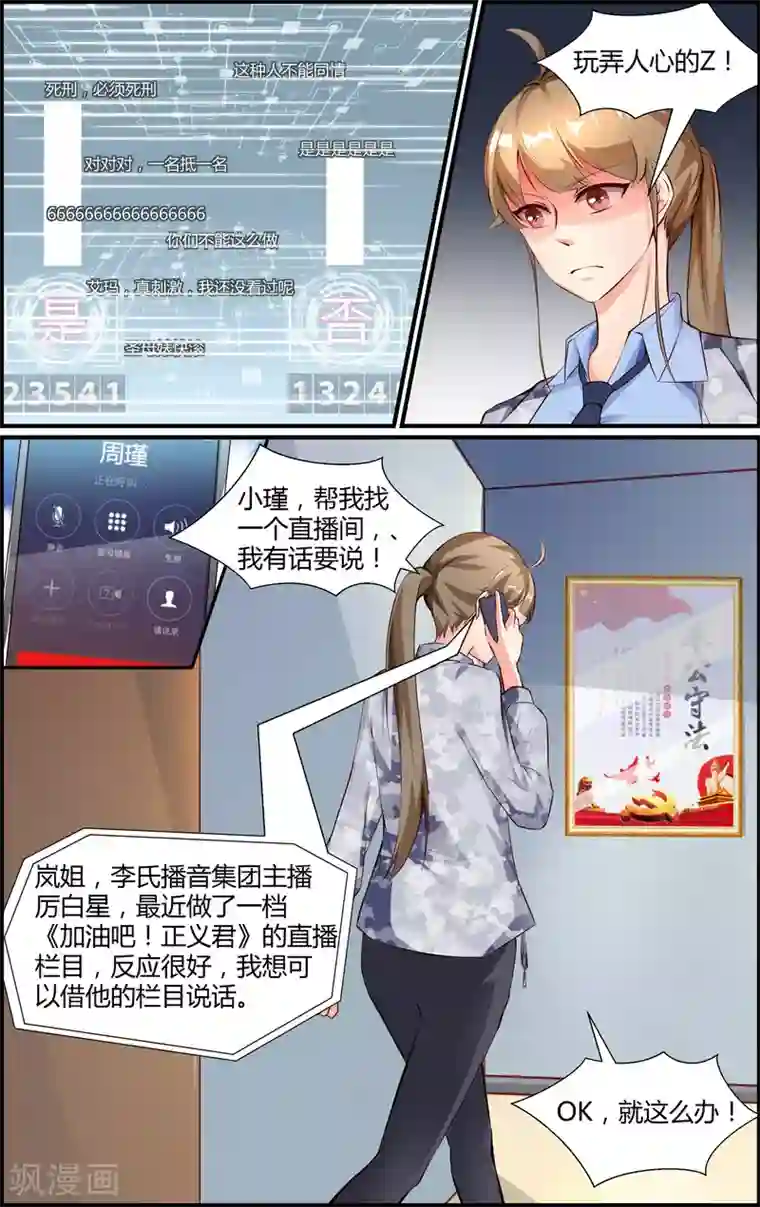 越界直播第39话