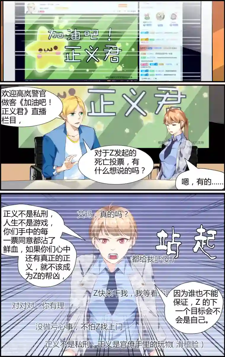 越界直播第39话