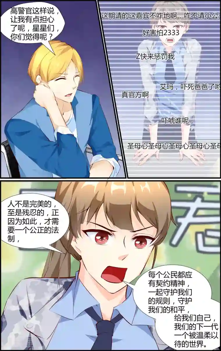 越界直播第39话