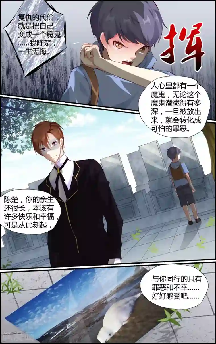 越界直播第40话