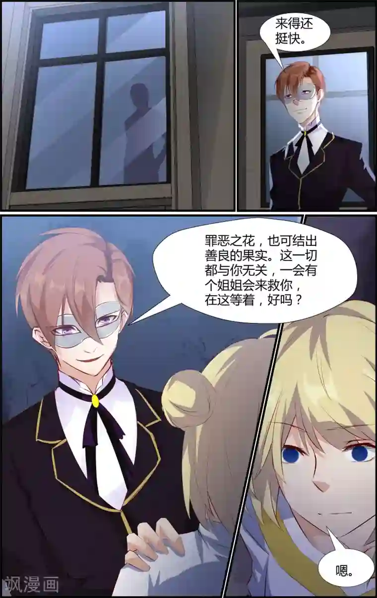 越界直播第40话