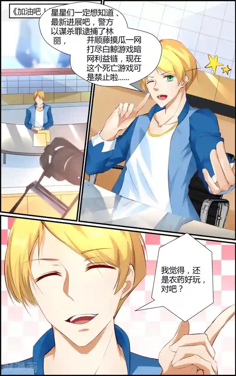 越界直播第40话