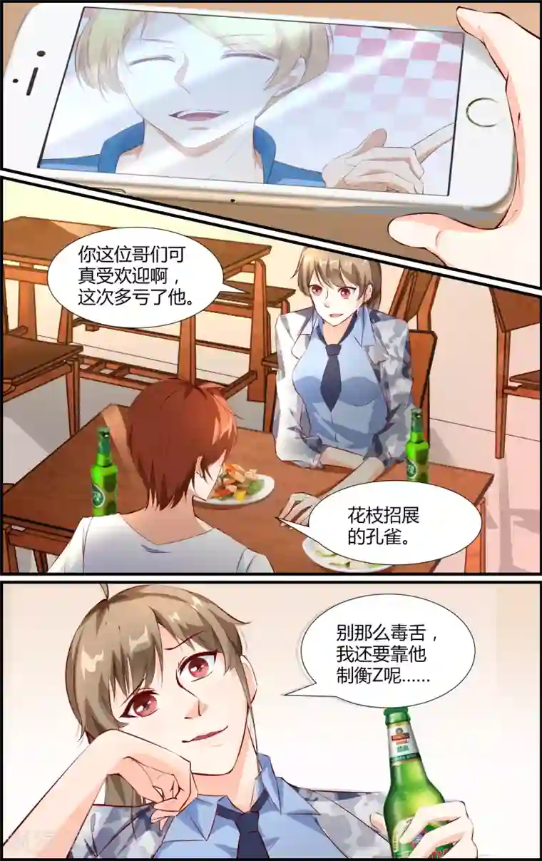 越界直播第40话