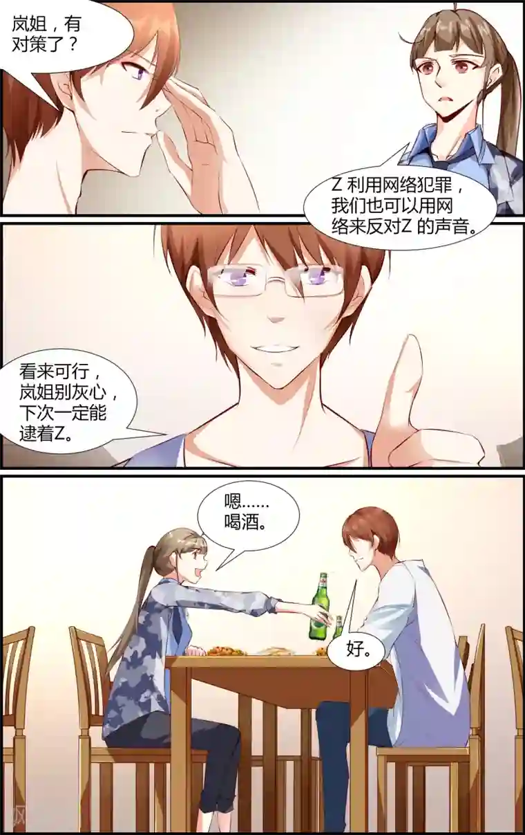 越界直播第40话