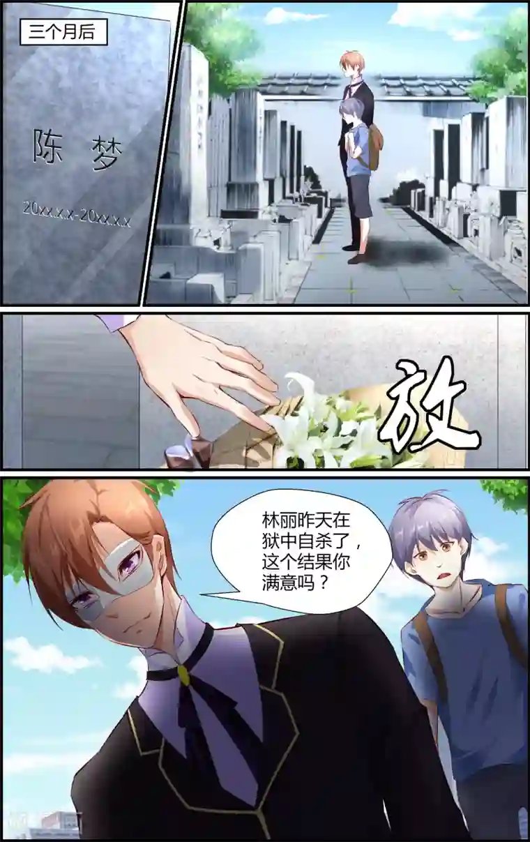 越界直播第40话