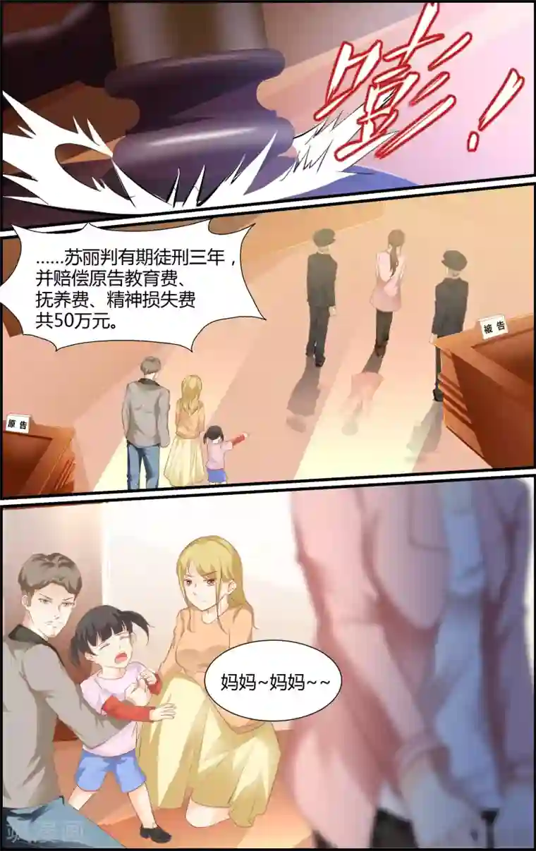 越界直播第41话