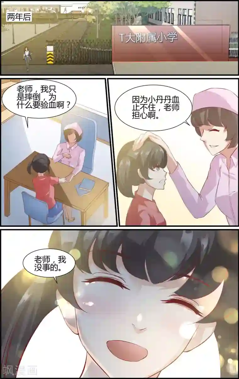 越界直播第41话