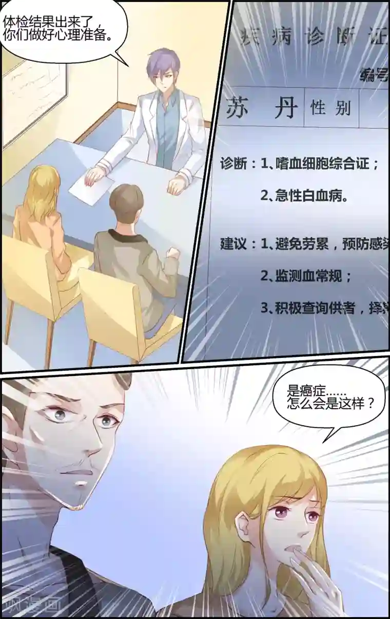 越界直播第41话