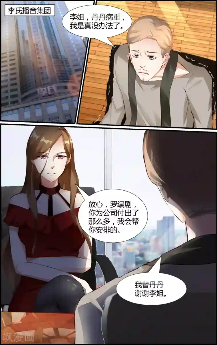 越界直播第41话