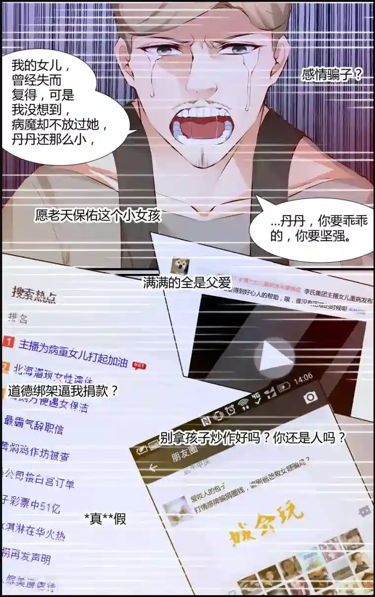 越界直播第41话