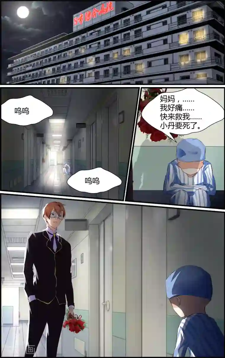 越界直播第42话