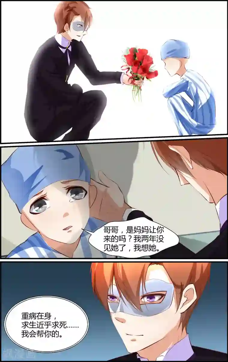 越界直播第42话