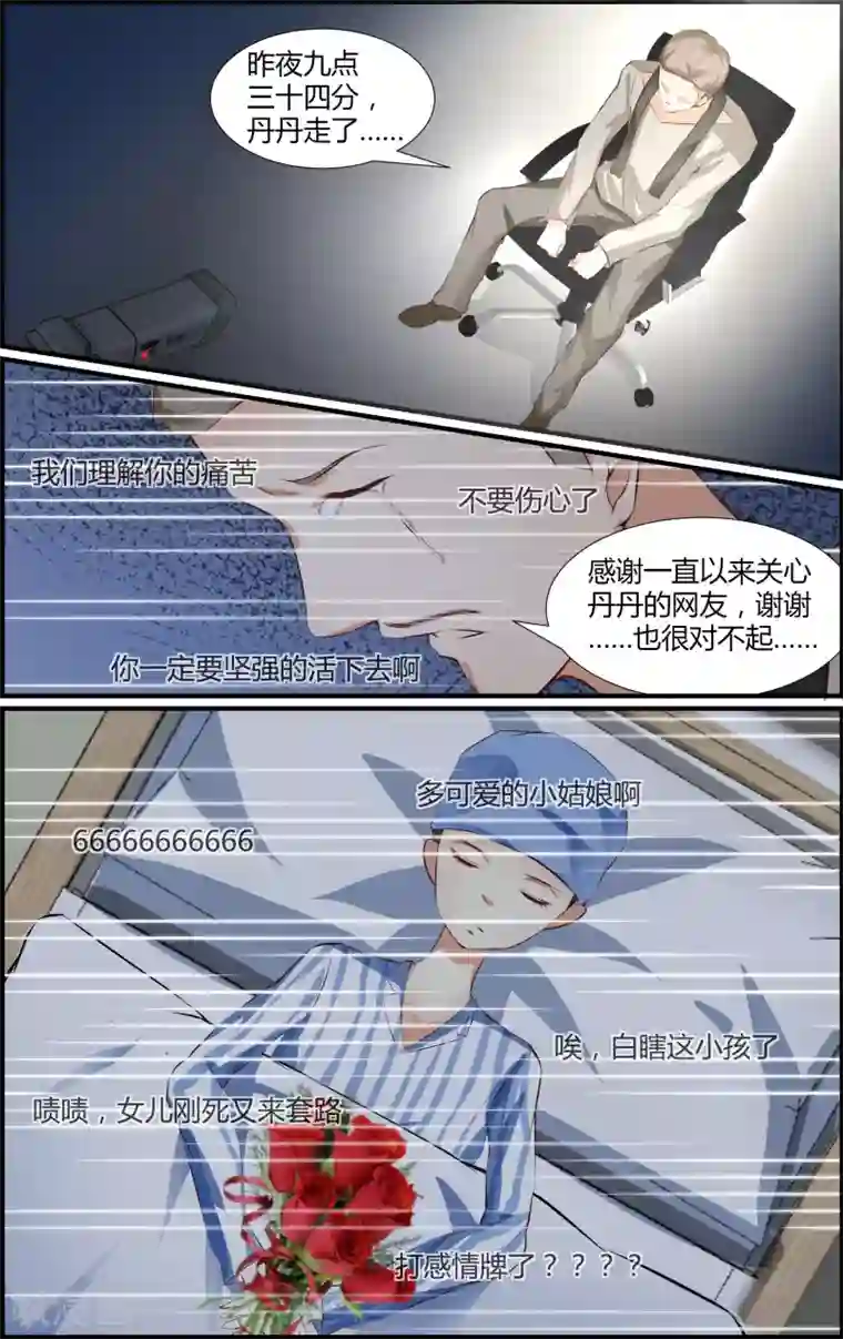 越界直播第42话