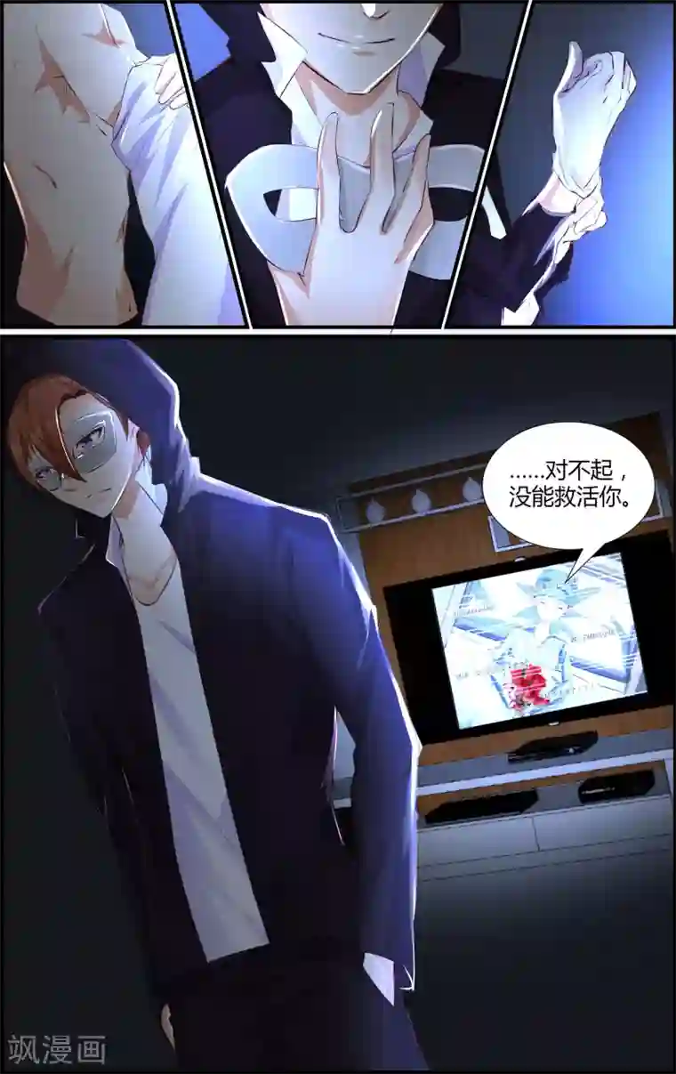 越界直播第42话