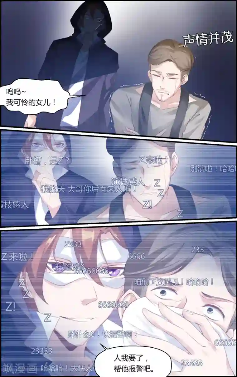 越界直播第42话