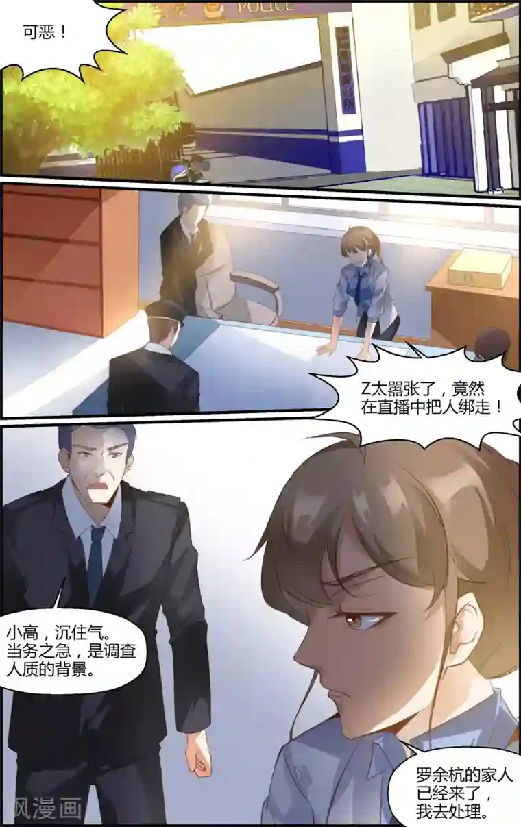 越界直播第42话