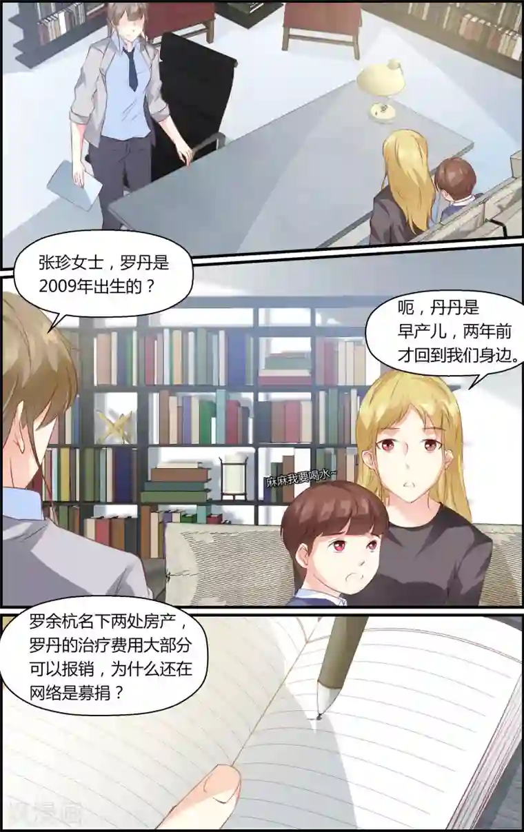 越界直播第43话