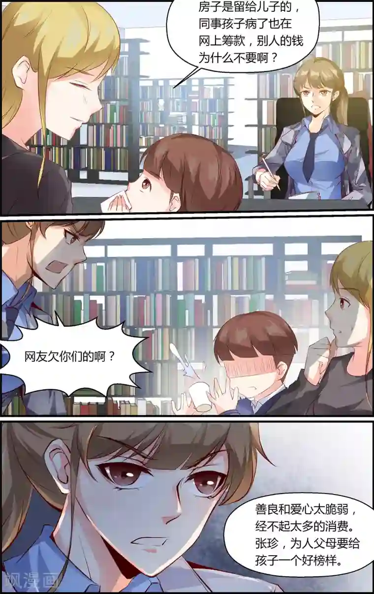 越界直播第43话