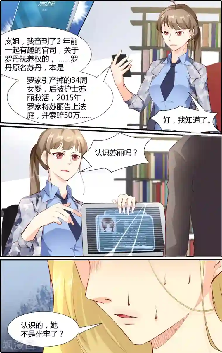 越界直播第43话
