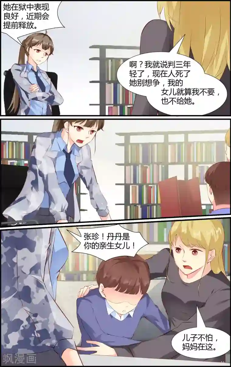 越界直播第43话