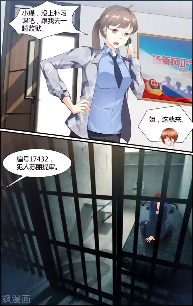 越界直播第43话