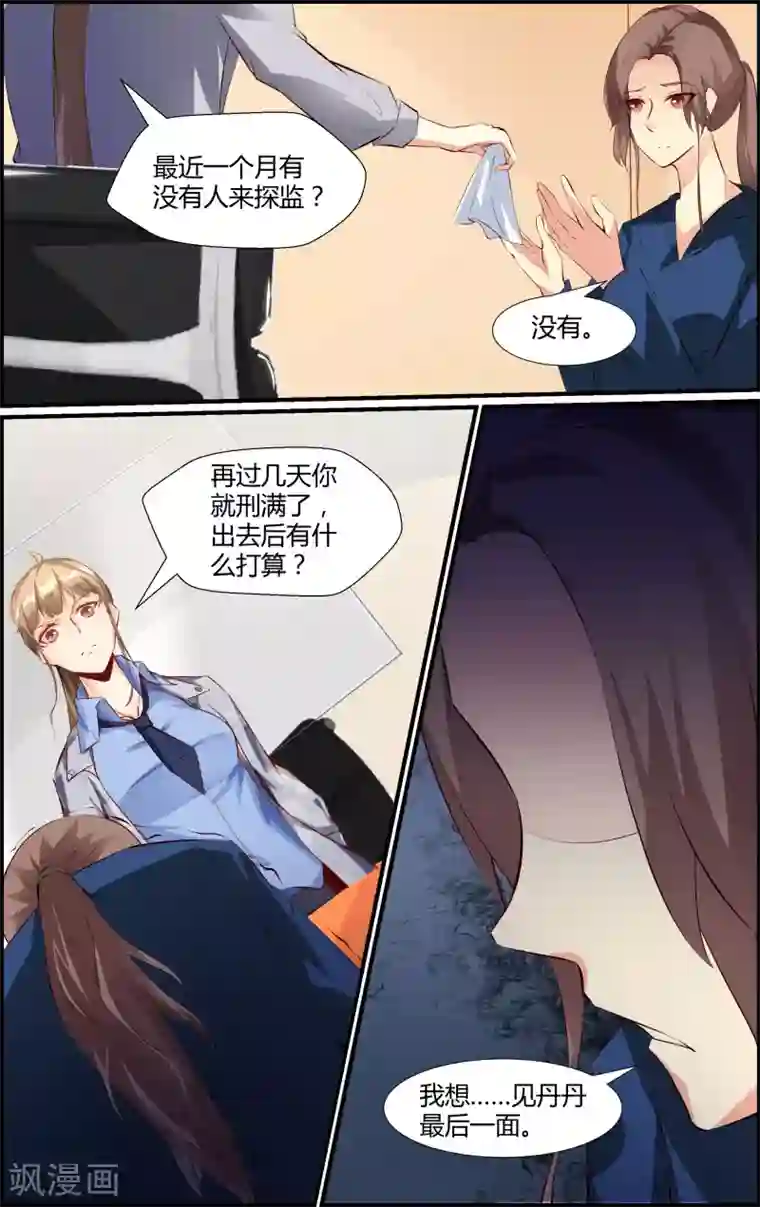 越界直播第43话