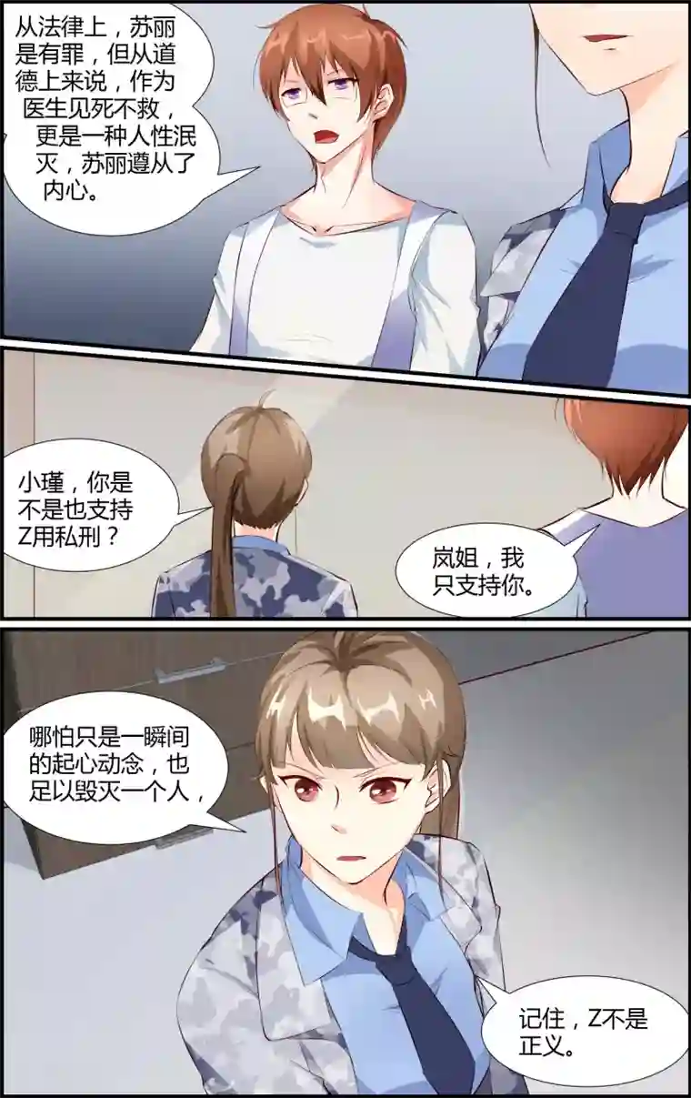 越界直播第44话