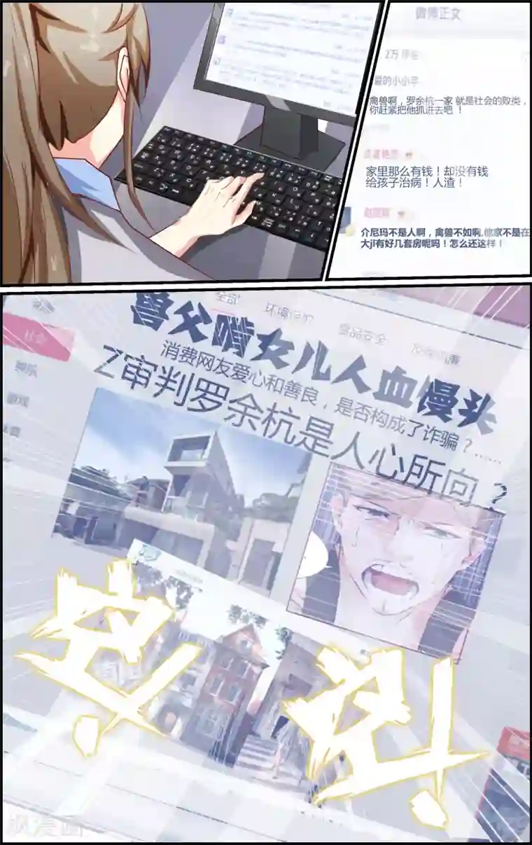 越界直播第44话