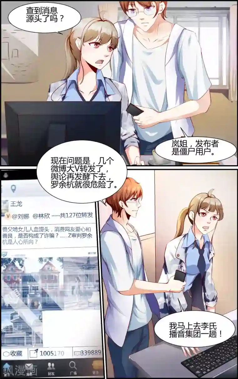 越界直播第44话