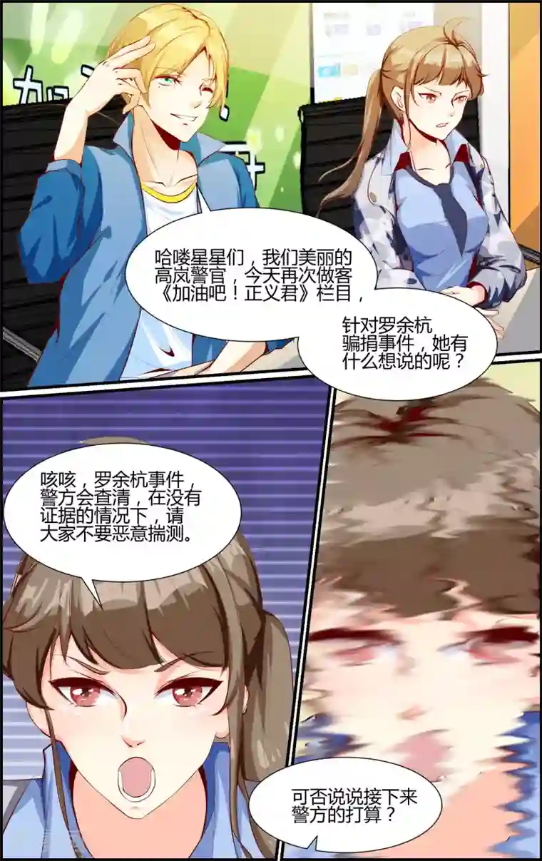 越界直播第44话