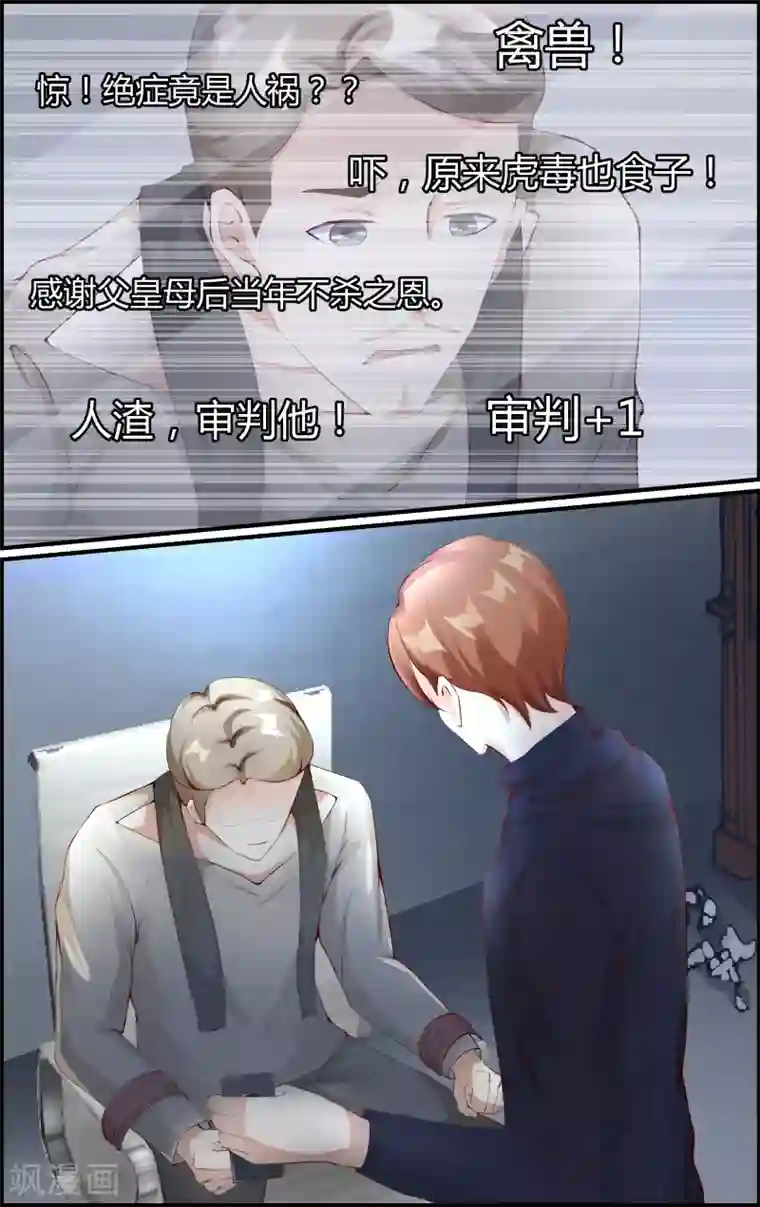 越界直播第45话