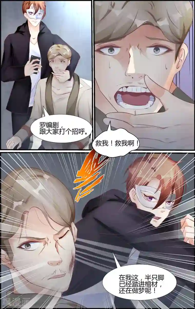 越界直播第45话