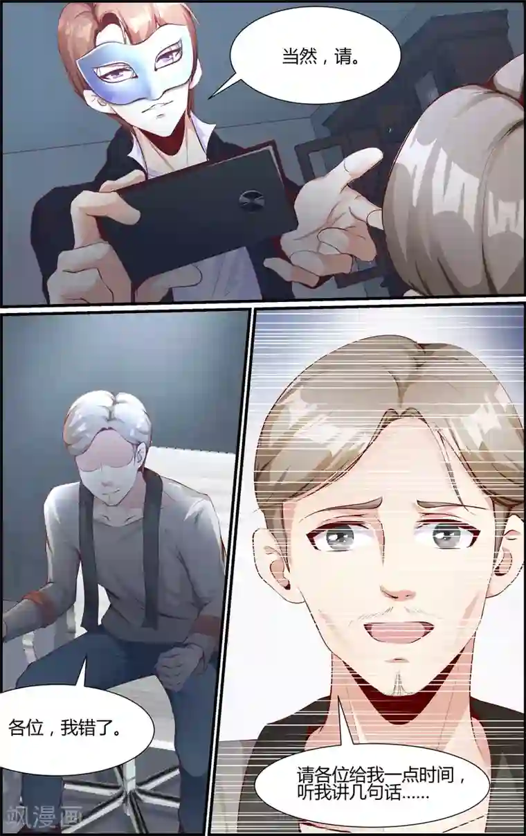 越界直播第45话