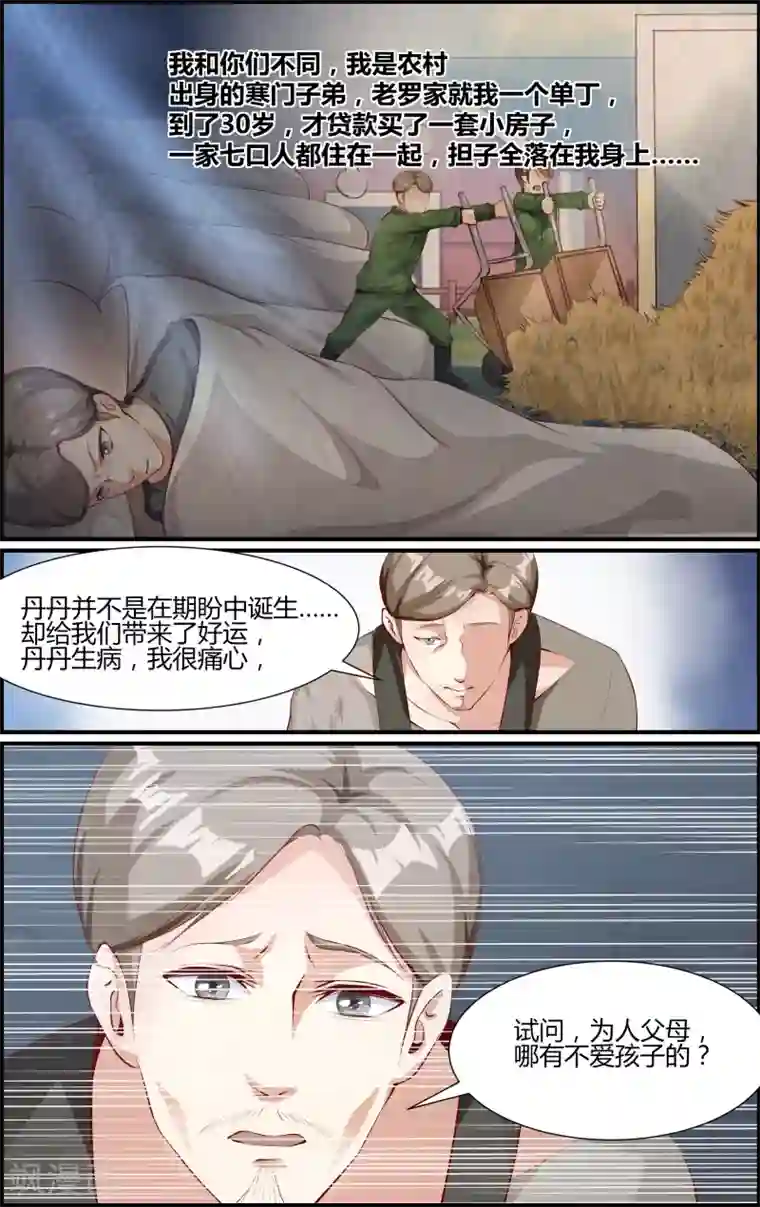 越界直播第45话