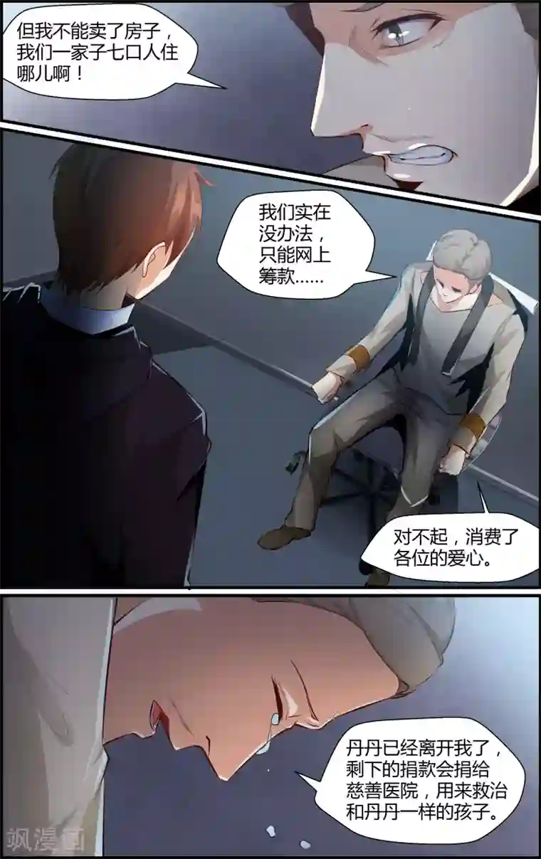 越界直播第45话