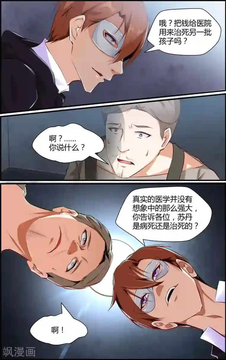 越界直播第45话