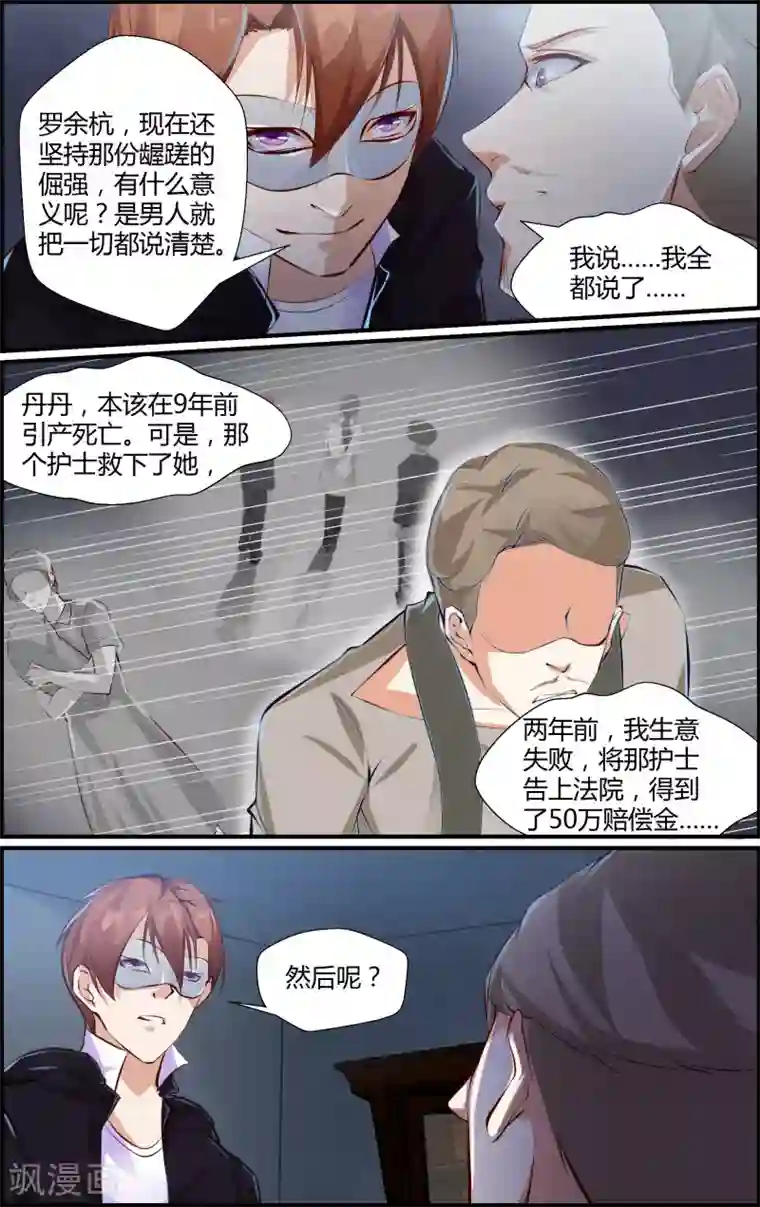 越界直播第46话