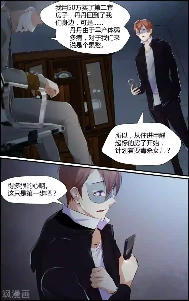 越界直播第46话