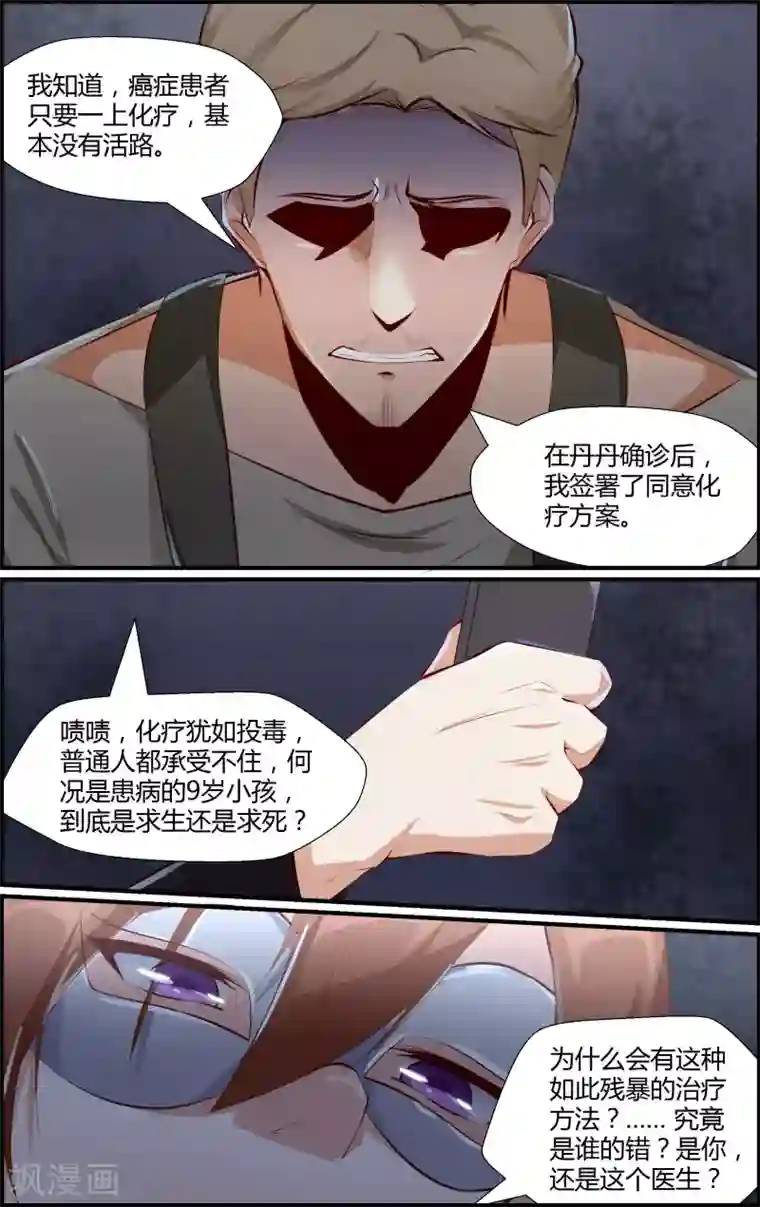 越界直播第46话