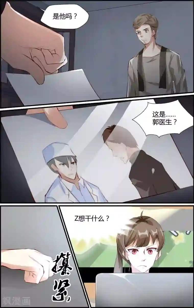 越界直播第46话