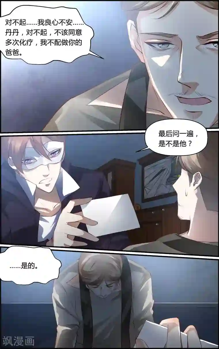 越界直播第46话