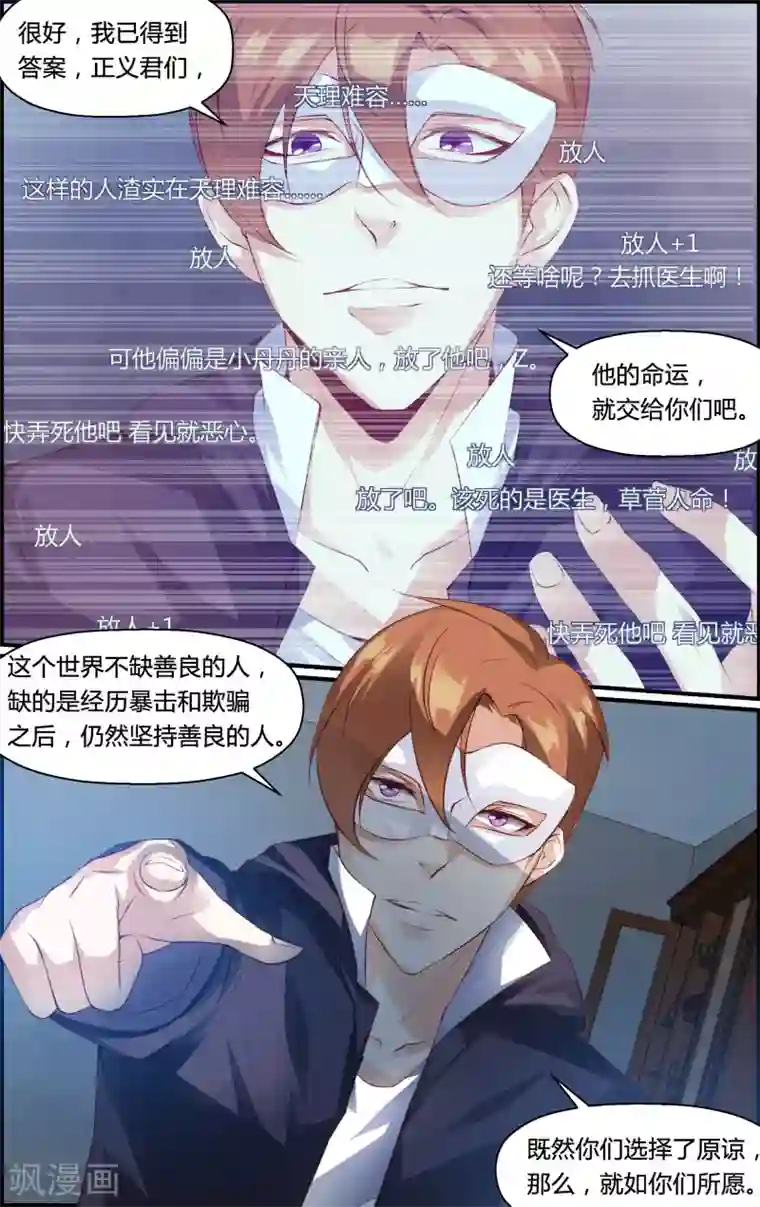 越界直播第46话