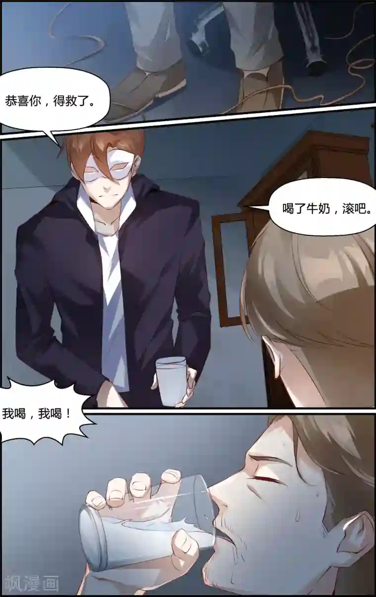 越界直播第46话