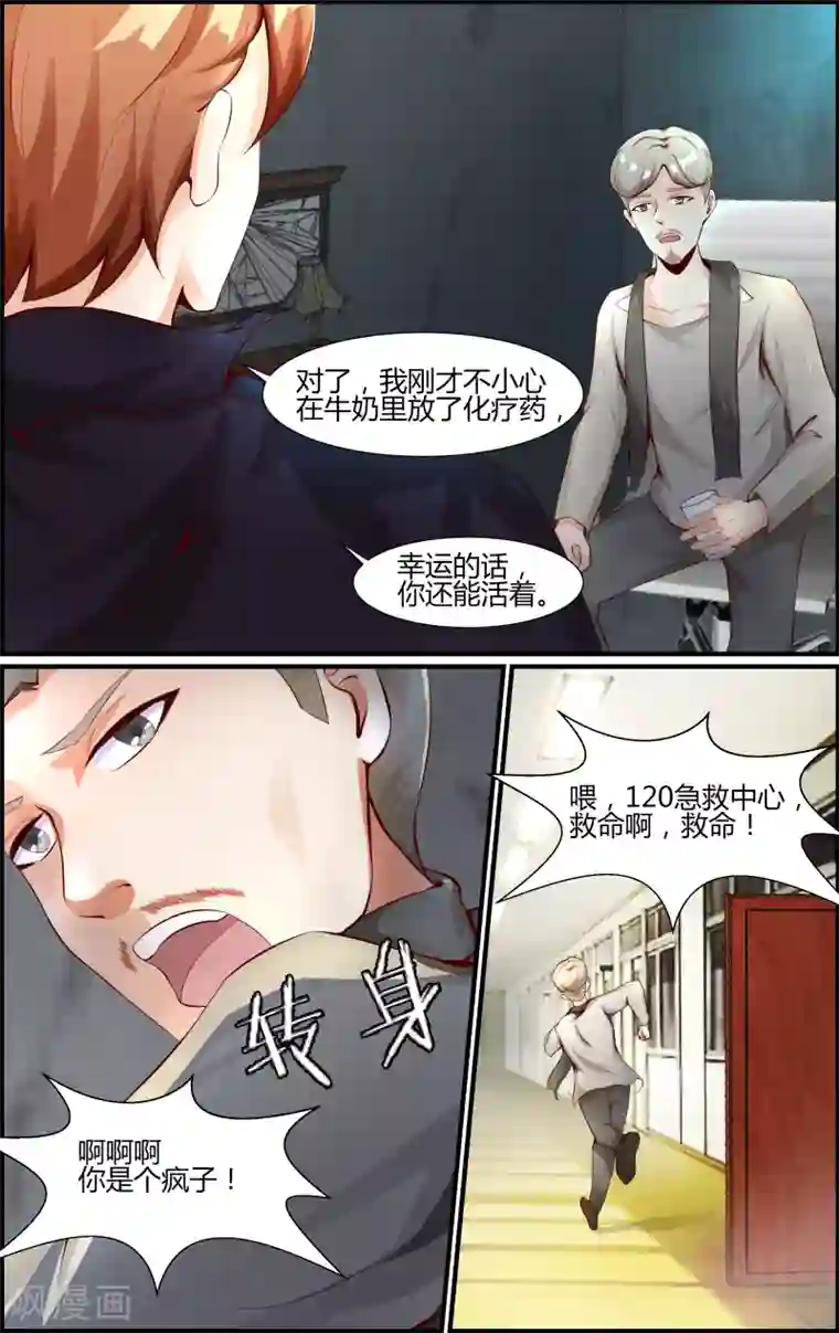 越界直播第47话