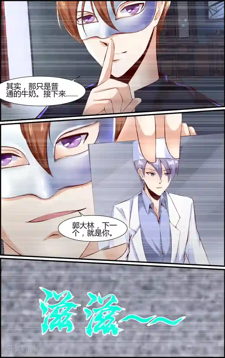 越界直播第47话