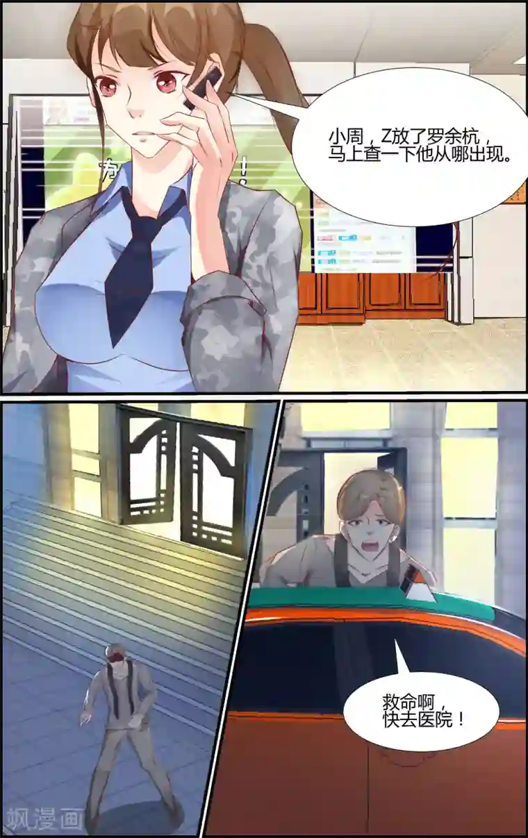 越界直播第47话