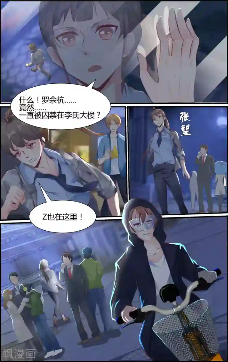 越界直播第47话