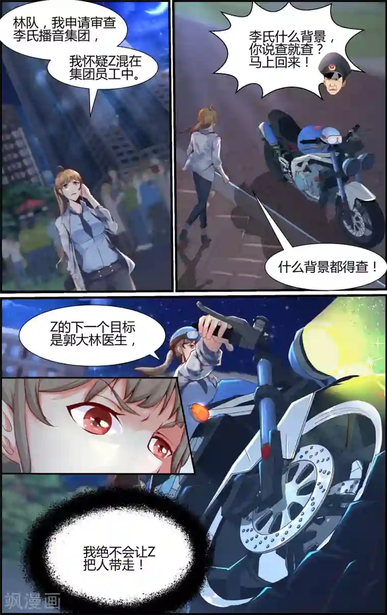 越界直播第47话